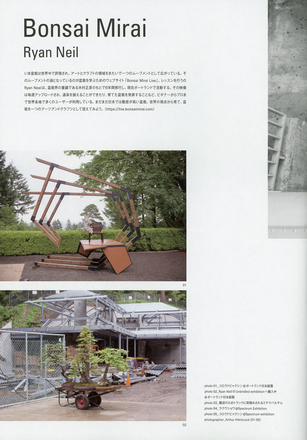 craft_magazine_ryan_neil