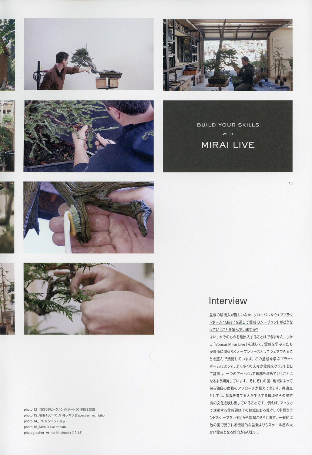 craft_magazine_mirai_4